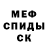 МЕТАДОН кристалл Shamil shad