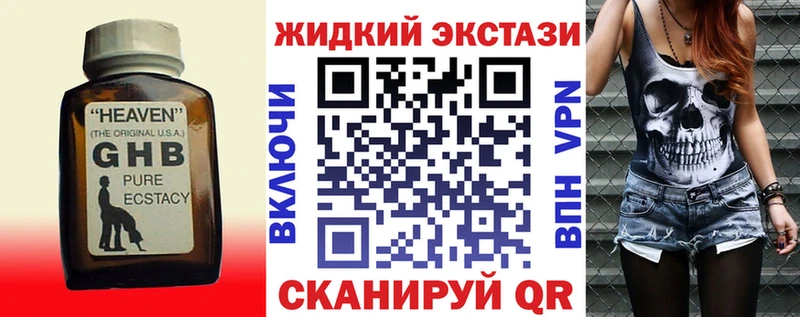 Бутират бутик  магазин продажи   Константиновск 