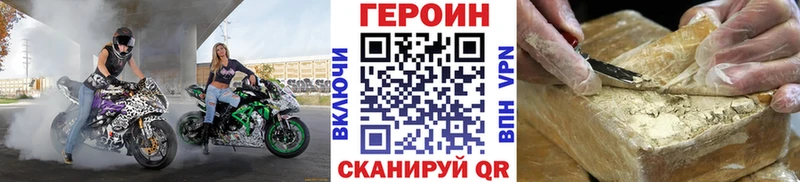 ГЕРОИН Heroin  Константиновск 