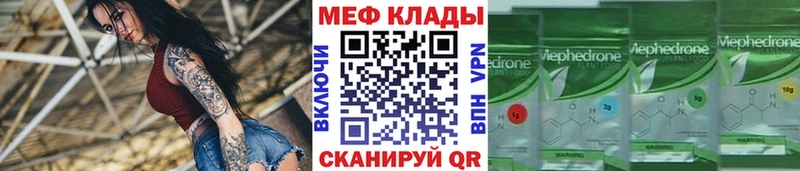 Меф мяу мяу  Константиновск
