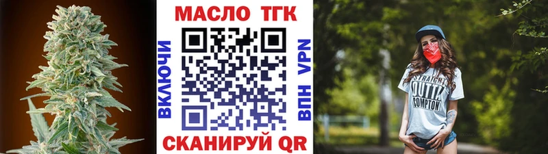 ТГК THC oil Константиновск